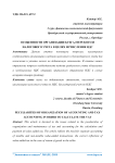 Особенности организации бухгалтерского и налогового учета в целях исчисления НДС