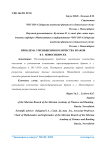 Проблема уменьшения количества браков в г. Новосибирске