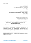 Вопросы безопасности населения Омской области через призму систем видеонаблюдения АПК "Безопасный город"