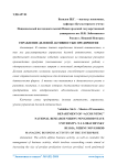 Управление деловой активностью предприятия