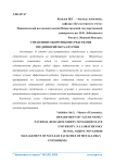 Управление оборотными средствами предприятий металлургии