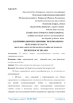 Идентификация операционных рисков банков в Республике Беларусь