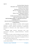 Творческий потенциал студентов, как начало карьерного роста