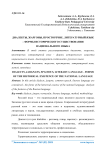 Диалекты, жаргоны, просторечие, литературный язык - формы исторического существования национального языка