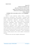 Основы учета и анализа затрат у застройщика