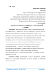 Воспитательная функция государственной службы