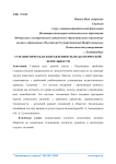 Гуманистическая направленность педагогической деятельности