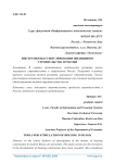 Инструменты стимулирования жилищного строительства в России