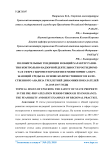 Положительные тенденции и общий характер развития контрольно-надзорной деятельности Росгидромета в сфере гидрометеорологии и мониторинга окружающей среды на основе количественного и качественного анализа трехлетней динамики показателей за 2015-2017 годы