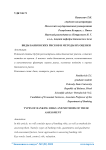 Виды банковских рисков и методы их оценки