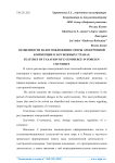 Особенности налогообложения сферы электронной коммерции в зарубежных странах