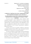 Развитие научной мысли в сфере унификации правил электронной коммерции в рамках ЮНСИТРАЛ