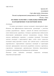 Значение маркетинга социальных инноваций на предприятиях транспортной сферы