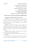 Диагностика и экспертиза объектов недвижимости