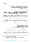 Физическая культура в высших учебных заведениях для студентов спецмедгруппы