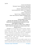 Высшее образование как лифт социальной мобильности: ожидания выпускников и реалии современного общества