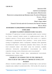 Возможность внедрения в корпоративную структуру компании должность корпоративного консультанта