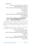 Финансовая устойчивость хозяйствующего субъекта как способ инвестиционной его привлекательности