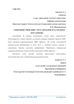 Совершенствование учета доходов и расходов в ООО "Бриош"