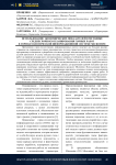 Использование экономических показателей в методике среднесрочного планирования горных работ в горно-геологической информационной системе Micromine