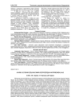 Анализ состояния сельских линий электропередачи напряжением 0,38 кВ