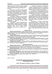 Исследование физико-механических характеристик сосков вымени коровы