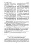 Результаты исследований стимулирования растений в магнитном поле
