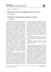 Фасилитация развития профессионализма педагогов