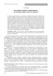 История одного документа (к истории храма «Спас-на-водах»)