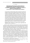 Церковно-приходская деятельность священника Воскресенского храма в деревне Журавлево Суглицкого погоста Николая Ивонинского (к 80-летию со дня мученической кончины)