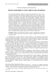 Монастырский устав и Иисусова молитва