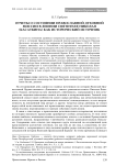 Отчеты о состоянии Православной духовной миссии в Японии святителя Николая (Касаткина) как исторический источник
