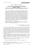 Слово лень в Синодальном переводе Нового Завета: филологический и нравственный аспект