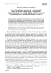 Рассмотрение передачи сочетаний двух и более греческих слов через однословный русский эквивалент в тексте Синодального перевода Нового Завета