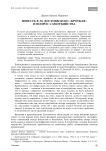 Повесть Ф. М. Достоевского «Кроткая» и вопрос самоубийства