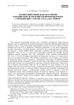 Латинский язык как источник английских названий пенитенциарных учреждений: carcer, cell, jail, prison