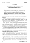 Христианские ценности и культурные традиции: взгляд сквозь призму агиографического текста