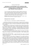 Перевод статьи профессора Поля Маттея «Взаимоотношения святителя Амвросия Медиоланского с императорами в 383–388 годах: Магн Максим и Валентиниан II»