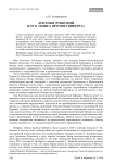 Ансельм Луккский и его «Книга против Гвиберта»