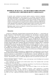 Перевод трактата «Об исповедании грехов» святителя Софрония Иерусалимского