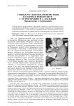Судьбы русской византинистики в Старом и Новом Свете: Г. Острогорский и А. Васильев. Предисловие к публикации