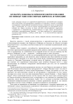 Культура школы в горизонте веросознания: по поводу миссии святых Кирилла и Мефодия