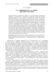 Г. В. Свиридов и А. A. Блок: мысли о России