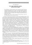 Русские обители Афона в начале XX века