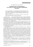 Святыни Константинополя: глазами русски х путешественников XIX века