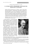 С. Л. Франк: еврей, принявший христианство. Предисловие к публикации