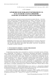 Архиепископ Никанор (Бровкович) vs. М. Н. Катков: о классицизме и целях духовного образования