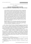 Михаил Никифорович Катков как охранитель традиционных русских начал