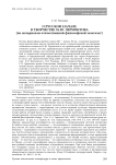 О русском начале в творчестве М. Ю. Лермонтова (по материалам отечественной философской экзегезы)