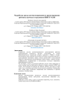 Разработка среды автоматизированного проектирования рейтинга научных сотрудников КНИТУ-КАИ